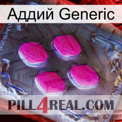 Аддий Generic 02